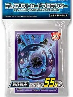 Yu-Gi-Oh OCG Duel Monsters Duelist Card Protector Kageyori Fusion - Image 1