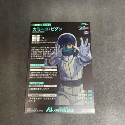 Arsenal Base Camille Bidan U Rare Card Play Condition Z - Image 2