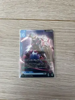 Gundam Card Game Unicorn Gundam Destroy Mode LR New Type - Image 1