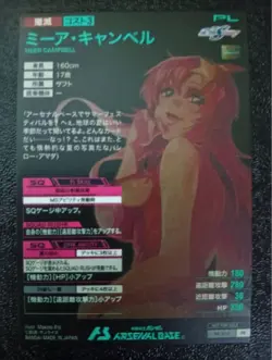 Arsenal Base Promo Meow PR Card Near Mint Japanese Anime Trading - Image 2