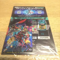 Gundam Arsenal Base Houjou Ryo PR135 Promo Card Unopened - Image 1