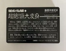 SD Gundam Card Game Complete Normal Set 36 Cards with Shrink - Image 2