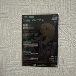 Gundam Pilot Card Chloe Cloche Arsenal Base Cost 2 Rare HP - Image 2