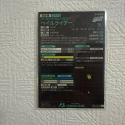 Mobile Suit Gundam Arsenal Base PALE RIDER RX80PR Trading Card - Image 2