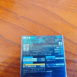 Gundam Arsenal Base Daril Balde Trading Card Play Used - Image 5