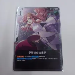 Gundam Card Game Unexpected Event Promo Near Mint - Image 1