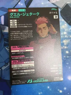 Arsenal Base Guelfa Jerk Parallel MTG Used Condition Sleeted Rare - Image 2