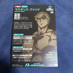 Arsenal Base UT06067 McGillis Farid U Destroy MTG Near Mint - Image 2