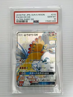 Pokemon Card Ho Oh GX Ultra Shiny Japanese PSA10 Gem Mint Rare - Image 1