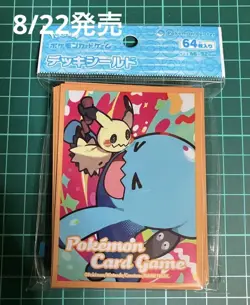 Mimikyu & Wobbuffet Orange Ver. 64 Sleeves Pokemon Center Exclusive Sealed - Image 3