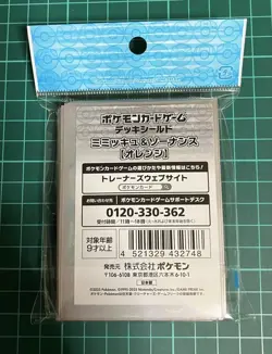 Mimikyu & Wobbuffet Orange Ver. 64 Sleeves Pokemon Center Exclusive Sealed - Image 4