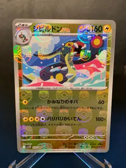 Pokemon card Eelektross sv11B 035/086 MASTER BALL Scarlet & Violet Black - Image 1