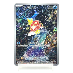 Magikarp 080/073 AR sv1a Triplet Beat 2023 Pokemon Card GAME Japanese NM #1202 - Image 1