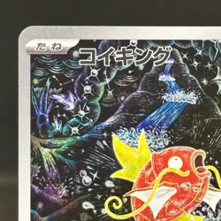 Magikarp 080/073 AR sv1a Triplet Beat 2023 Pokemon Card GAME Japanese NM #1202 - Image 3