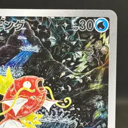 Magikarp 080/073 AR sv1a Triplet Beat 2023 Pokemon Card GAME Japanese NM #1202 - Image 4