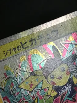Shibuya Pikachu 002/S-P Promo Pokemon Card Japanese Nintendo with Tracking 20 - Image 4