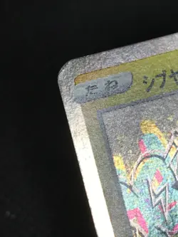 Shibuya Pikachu 002/S-P Promo Pokemon Card Japanese Nintendo with Tracking 20 - Image 5