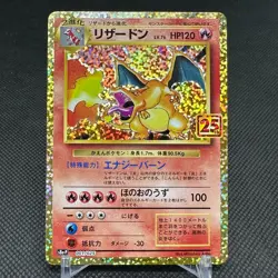 Charizard 001/025 Promo 25th Anniversary Edition Japanese Pokemon Card #B8B2 - Image 1