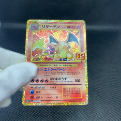 Charizard 001/025 Promo 25th Anniversary Edition Japanese Pokemon Card #B8B2 - Image 2