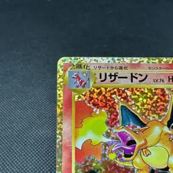 Charizard 001/025 Promo 25th Anniversary Edition Japanese Pokemon Card #B8B2 - Image 4