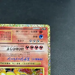Charizard 001/025 Promo 25th Anniversary Edition Japanese Pokemon Card #B8B2 - Image 5