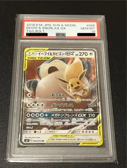 [PSA10] Pokemon Card Game Eevee & Snorlax GX RR - Image 1