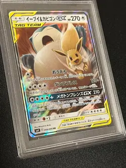 [PSA10] Pokemon Card Game Eevee & Snorlax GX RR - Image 2