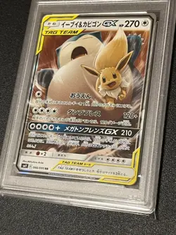 [PSA10] Pokemon Card Game Eevee & Snorlax GX RR - Image 3