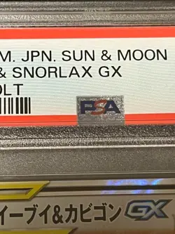 [PSA10] Pokemon Card Game Eevee & Snorlax GX RR - Image 4