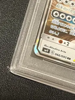 [PSA10] Pokemon Card Game Eevee & Snorlax GX RR - Image 5