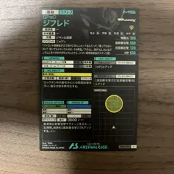 Arsenal Base Jifredo U Rare Card YuGiOh Good Condition Sleeve - Image 2