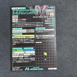 YuGiOh Arsenal Base Red Dragon Rare Japanese - Image 2