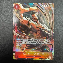 ONE PIECE Card GameMonkey D Garp Carrying on His Will OP13 016 japanese - Image 1