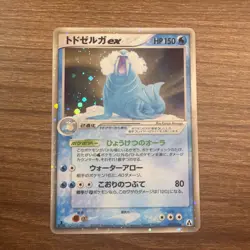 Walrein ex 029/086 Holo Rare Mirage Forest 2005 Japanese Pokemon Card NM - Image 1