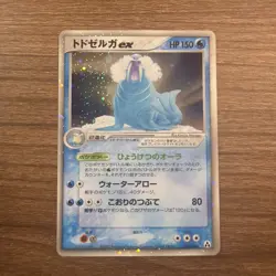Walrein ex 029/086 Holo Rare Mirage Forest 2005 Japanese Pokemon Card NM - Image 1