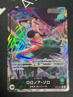 Roronoa Zoro (Alt Art) OP12-020 L Legacy of the Master - ONE PIECE Card Japanese - Image 1
