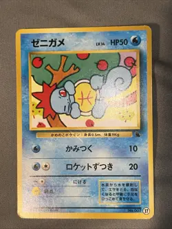 Pokemon card game TCG Squirtle LV.14 Japanese #37 Squirtle Deck. USA Seller Rare - Image 1