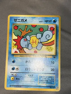 Pokemon card game TCG Squirtle LV.14 Japanese #37 Squirtle Deck. USA Seller Rare - Image 2