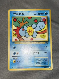 Pokemon card game TCG Squirtle LV.14 Japanese #37 Squirtle Deck. USA Seller Rare - Image 4
