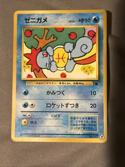Pokemon card game TCG Squirtle LV.14 Japanese #37 Squirtle Deck. USA Seller Rare - Image 5