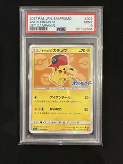 Mint Ash's Pikachu 072/SM-P PSA10 EX Pokemon Card Japanese Japan Import - Image 3