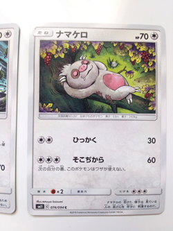 Pokemon Card Vigoroth C 075/094 SM11 Miracle Twin Slakoth 074/094 SM11 Japanese - Image 3