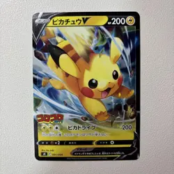 Pikachu V 001/024 sN Stat Deck Pokemon Card Japanese Japan Import - Image 3
