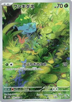 PSA 9 Bulbasaur 166/165 Pokemon TCG Sv2a: Pokemon Card 151 Holo (Japanese) - Image 1