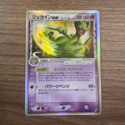 Sceptile EX Holo 034/075 Miracle Crystal 1st Edition Pokemon Card Japanese - Image 1