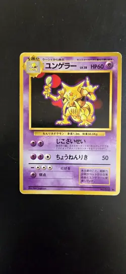 Kadabra Base Set No.064 Pokemon Card Vintage Old Back Japan Wizard Wotc Deck Tcg - Image 1