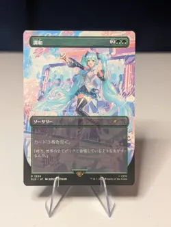 Harmonize Secret Lair Hatsune Miku: Sakura Superstar 1596 JP NM MTG - Image 1