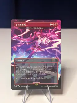 Miku's Spark Hatsune Miku: Sakura Superstar 1594 Magic JP Secret Lair MTG - Image 1