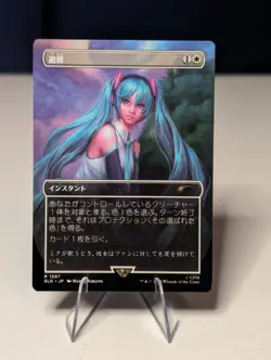 Shelter Secret Lair Hatsune Miku: Sakura Superstar 1587 JP NM MTG - Image 1