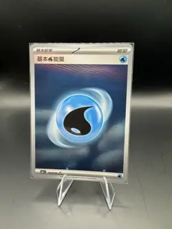 Pokemon Water Energy - Holo Rare - Gem Pack Volume 1 - 1803/06 NM S-Chinese - Image 1